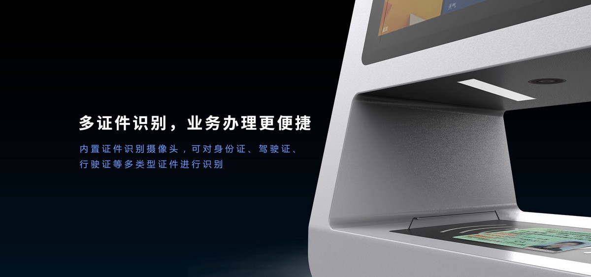 Z10S身份核驗(yàn)終端證件識(shí)別