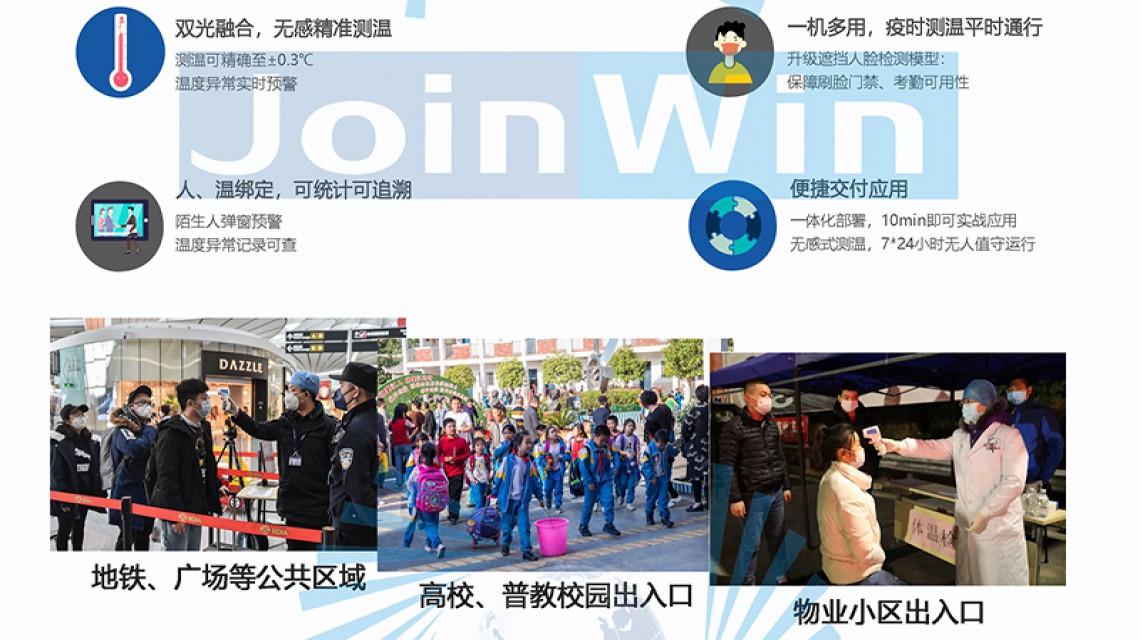 無感測(cè)溫系統(tǒng)