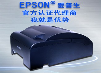 針式票據(jù)打印機(jī) 愛普生U288打印機(jī)商場(chǎng)服裝店廚房收銀發(fā)票打印機(jī)