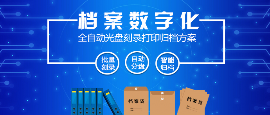 重慶銅梁區(qū)國(guó)家級(jí)數(shù)字檔案館順利通過系統(tǒng)測(cè)試驗(yàn)收